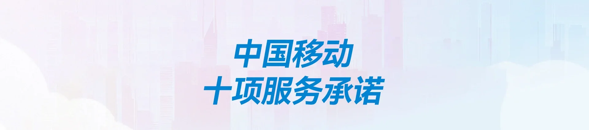 怀来县移动宽带